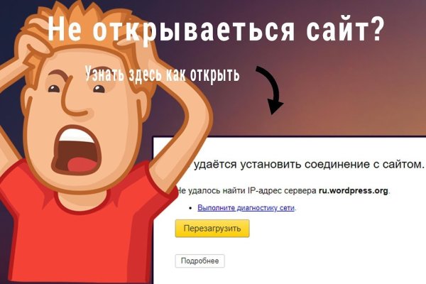 Блэкспрут даркнет bs2webes net