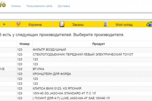 Почему не работает блэкспрут