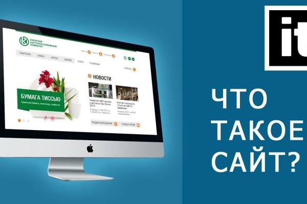 Не работает сайт blacksprut online blacksprut org