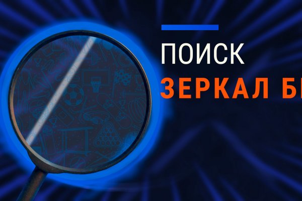 Зеркало blacksprut тор ссылка рабочее