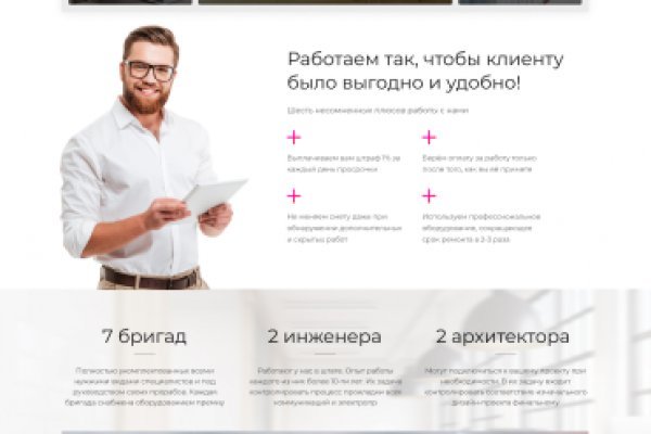 Платформа блэк спрут